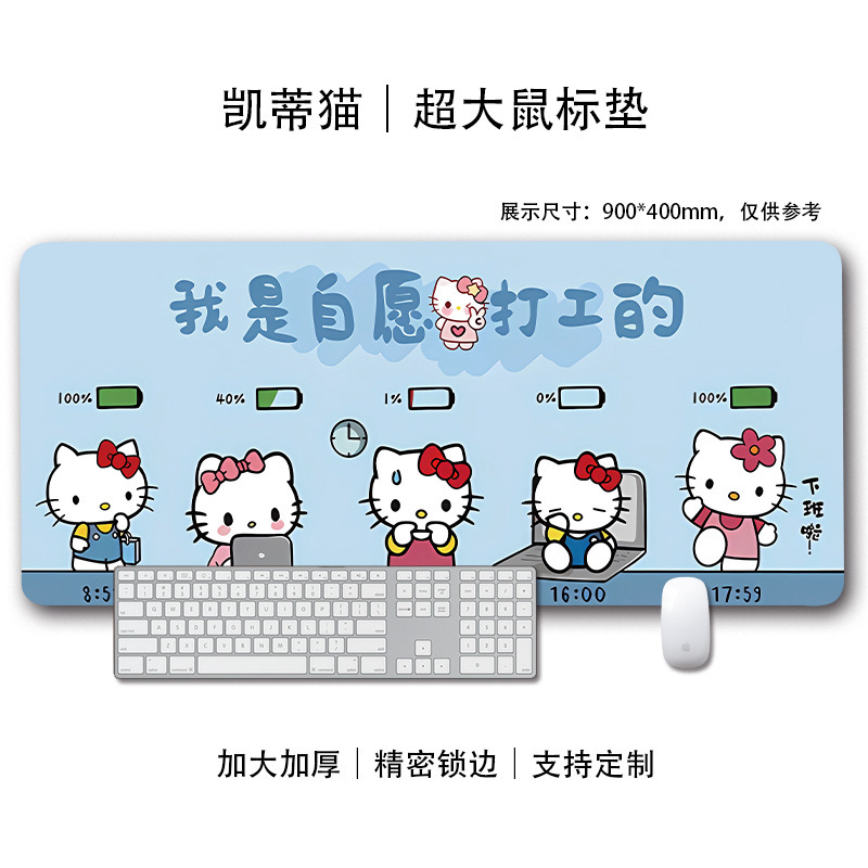 HelloKitty鼠标垫超大号可爱女生电脑键盘垫工位办公桌面垫书桌垫|undefined