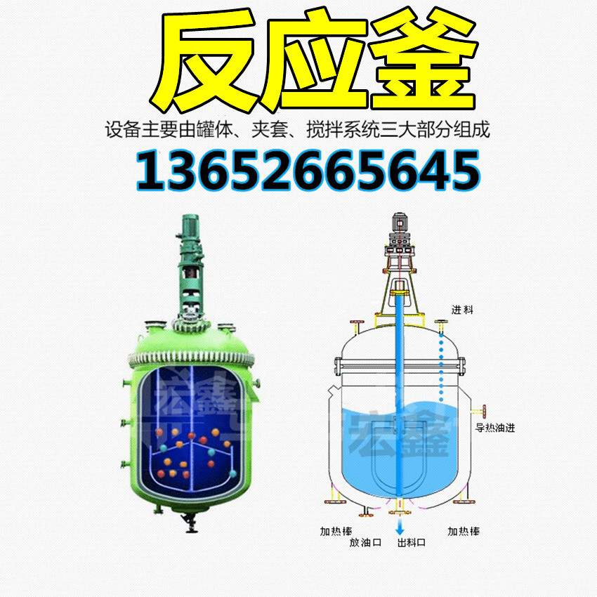 5吨2吨热销优质不锈钢反应釜 醇酸丙烯酸树脂 固化剂整套生产设备