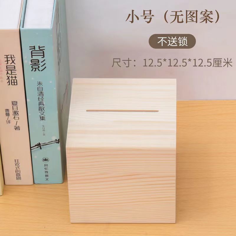 작은 사이즈 12.5*12.5*12.5-[들어오기만 하고 나가지 않음] 패턴 없음, 잠금 없음