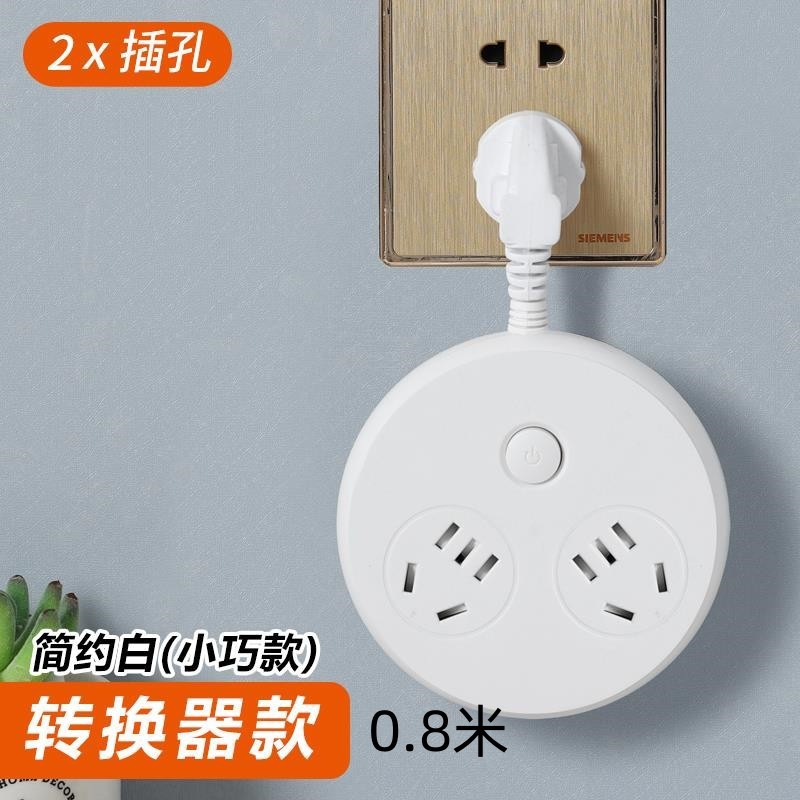 흰색 + 번개 보호 모델 + 소켓 2개 + 70cm