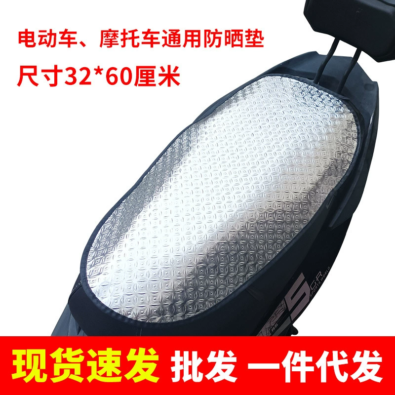 Аккумуляторная Автомобильная Солнцезащитная Подушка утолщенная Солнцезащитная подушка для мотоцикла, чехол для охлаждающей подушки, универсальная подушка из сверхтолстой алюминиевой пленки