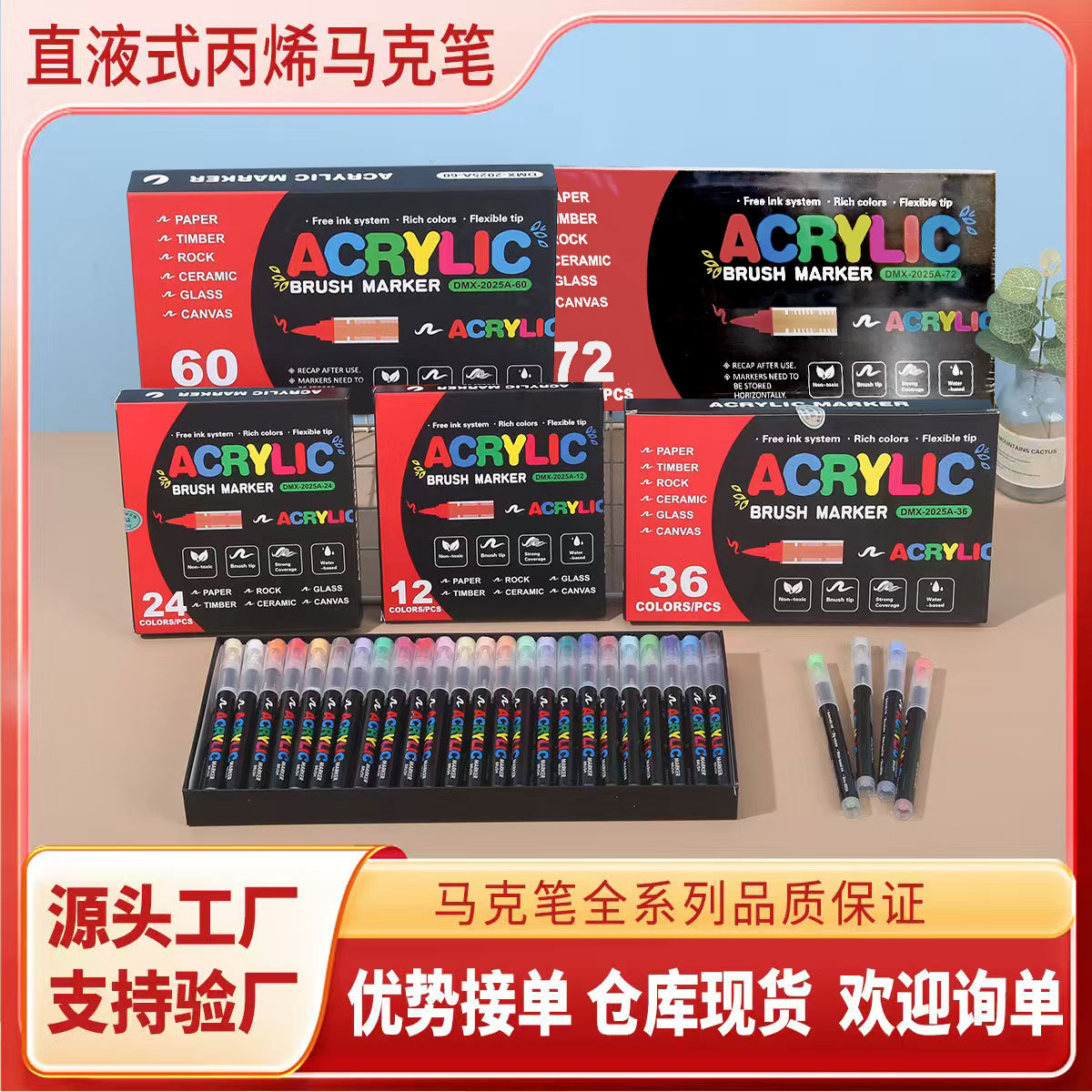 Soft-Tip Direct Liquid Acrylic Marker Pen, Single Color, for Children's Art Drawing and Graffiti, Stackable Colors, Watercolor Marker Pen