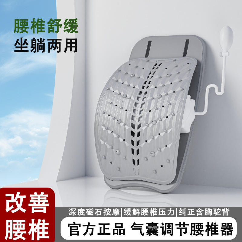 Lumbar Reliever Air Bag Freely Adjustable Men's and Women's Waist Support Spine Lumbar Support Open Back Yoga Exerciser