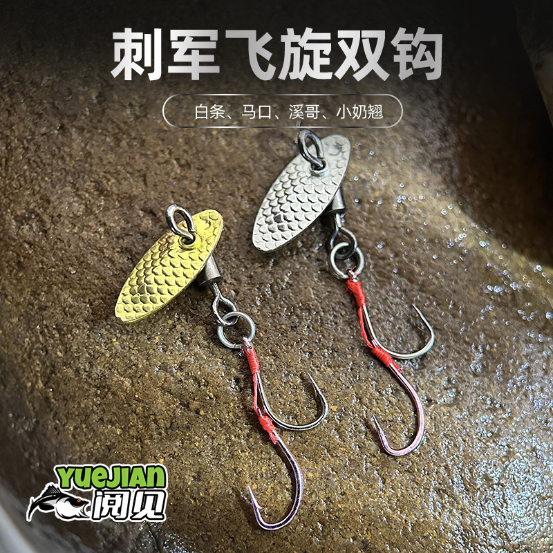 Poisonous Mosquito Fly Hook Double Hook Refitting Flying Rotary Luya Spinning Melon seeds Sequins Horse Mouth White Strip Small Flying Rotary False Bait suit