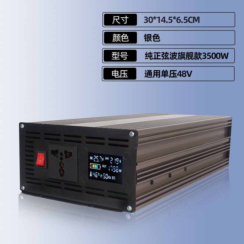 纯正弦波逆变器大功率转电瓶电动车载逆变转换器|undefined