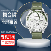 适用于华为GT4曲面PMMA热弯手表膜41/46mm全覆盖高清钢化保护贴膜