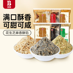 班恩花生酥月饼馅料黑芝麻葱香椒盐海苔肉松红豆沙京式糕点青团家