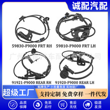 �����ִ�ABS��59810-F9000 59830-F9000 91920-F9000 91921-F9000