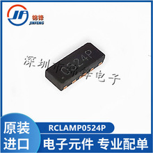 ȫԭװ RCLAMP0524P TVS -  15V 1A װ10-UFDFN