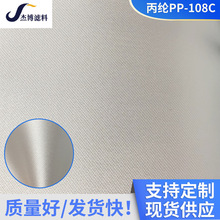 板框壓濾機濾布 工業過濾布壓濾布108C丙綸布工業處理耐酸鹼濾布