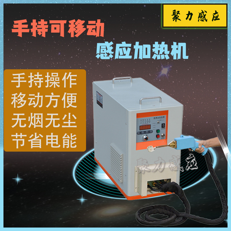 源头厂家单相220V 6KW手持高频焊接机 冰箱空调铜管铜件钎焊