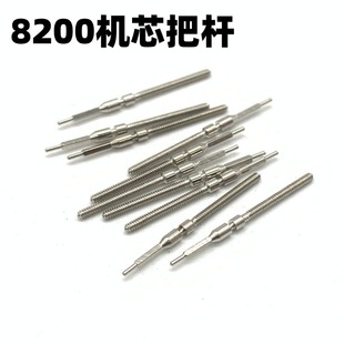 Watch Accessories Meiyouda 8200 Movement Watch Rod Core Self-coming Rod Mechanical Watch Time Spindle Wholesale