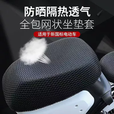 Manufacturers supply electric car seat Electric car cushion - ordinary-007-seat-bag-sun-protection-seat-cover-s