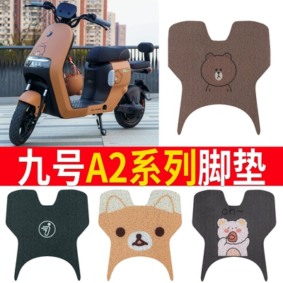 Electric vehicle foot mat — pad A2z35c foot pad leather