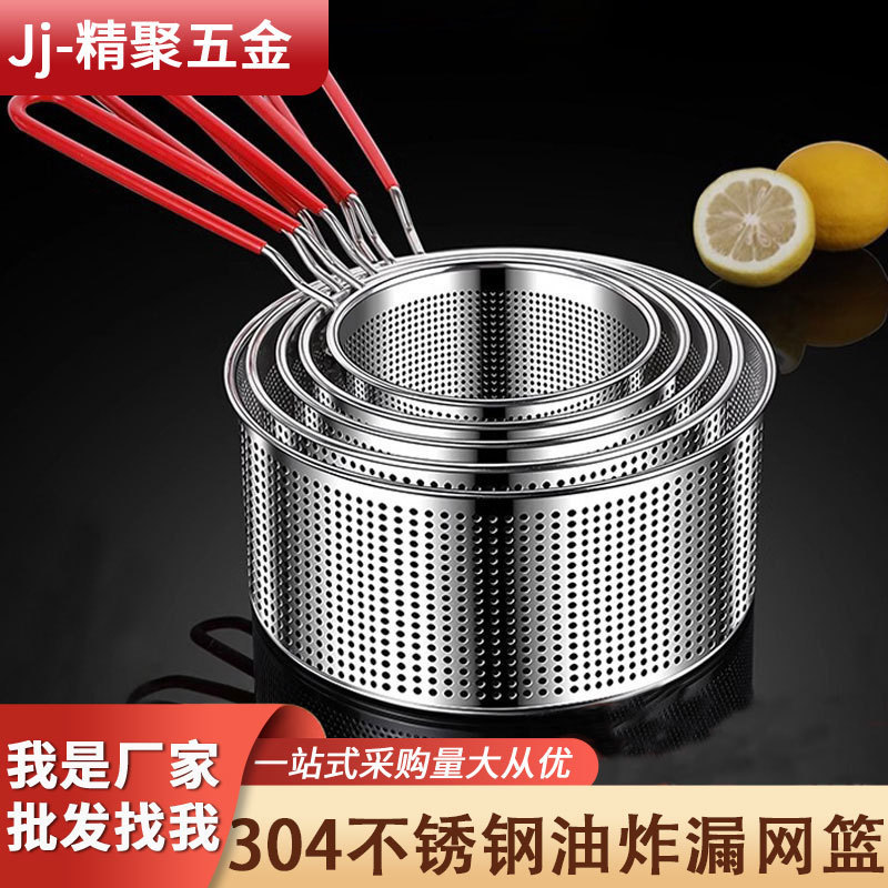 304 Stainless Steel Frying Basket for Home Use, Noodle Cooking, Strainer, Baking, Frying, Spicy Hot Pot, Kitchen-Specific Filter