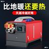 The warm Parking Heater 12v truck Electric vehicle Integrated machine 24v RV diesel 220v Household Heater
