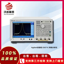 Agilent安捷伦 E5071C 网络分析仪  E5071C 手机综合测试仪