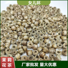 广西横县茉莉花茶新茶茉莉女儿环双环厂家散装花茶批发浓香型