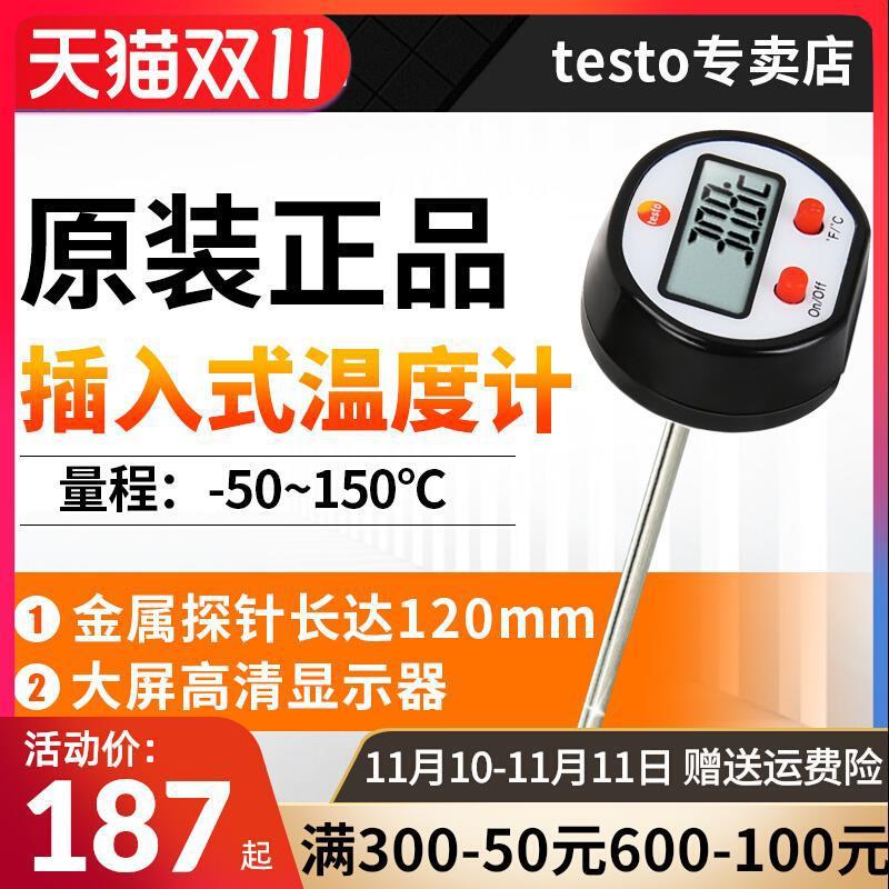 德图testo mini食品温度计0560 1110工业半固刺入式探针温度计