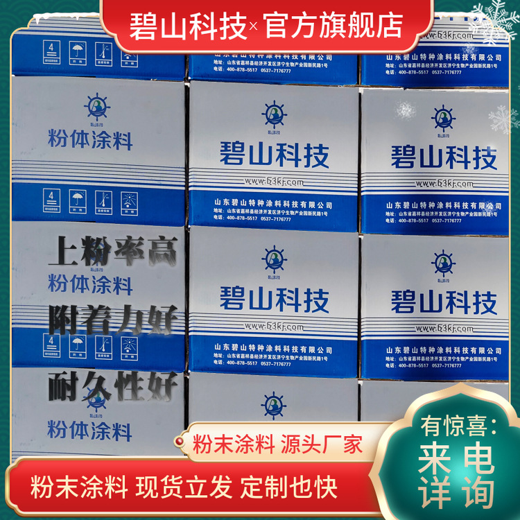 山东重防腐粉末涂料价格 静电喷塑粉末厂家 管道防腐粉末涂料