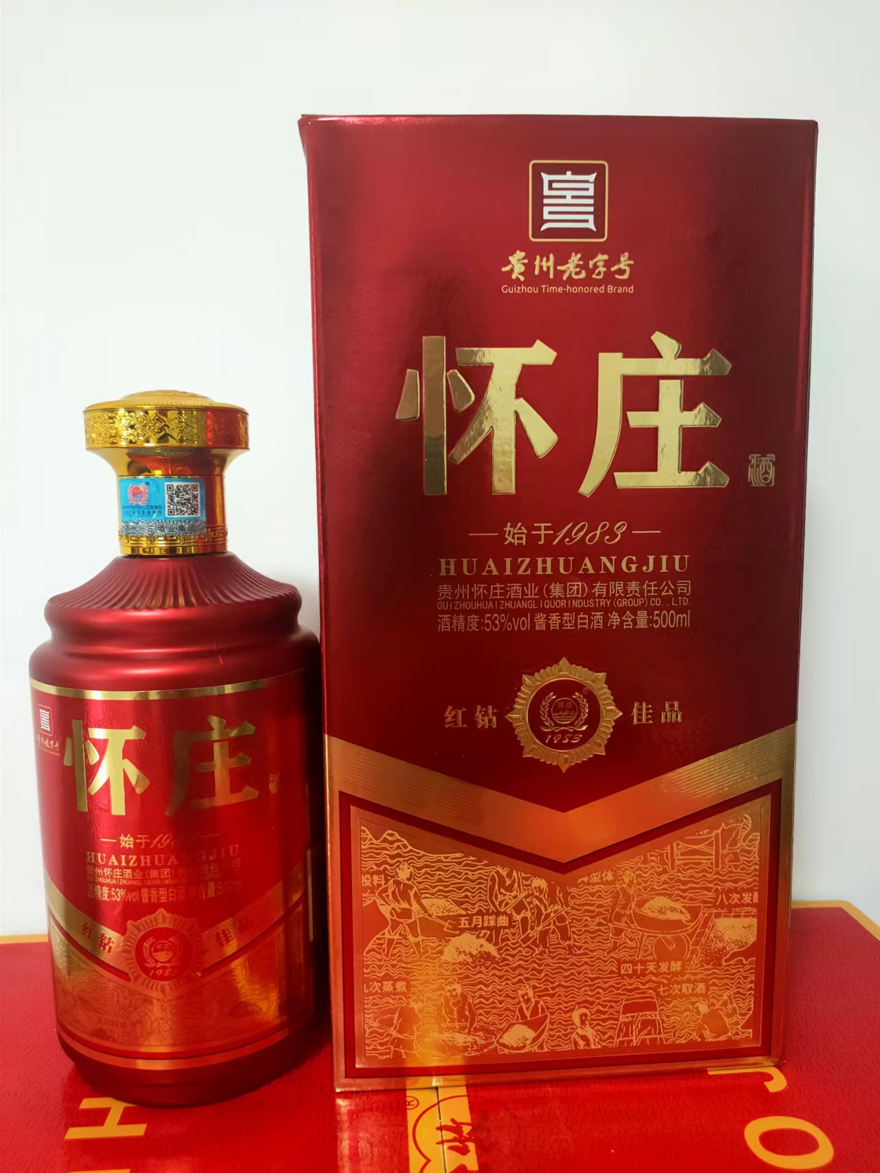 贵州怀庄酒业始于1983怀庄红钻佳品53度500毫升酱香型白酒送礼佳