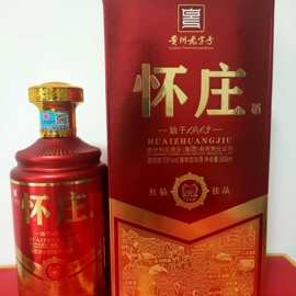 贵州怀庄酒业始于1983怀庄红钻佳品53度500毫升酱香型白酒送礼佳