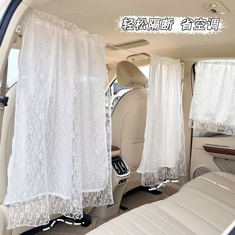 夏季汽车隔断帘简约蕾丝双层车用隔热隐私帘创意悬挂式车载遮阳帘