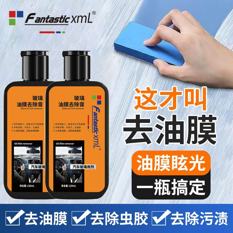 Очиститель для стеклянной масляной пленки сильно удаляет переднюю стеклянную масляную пленку