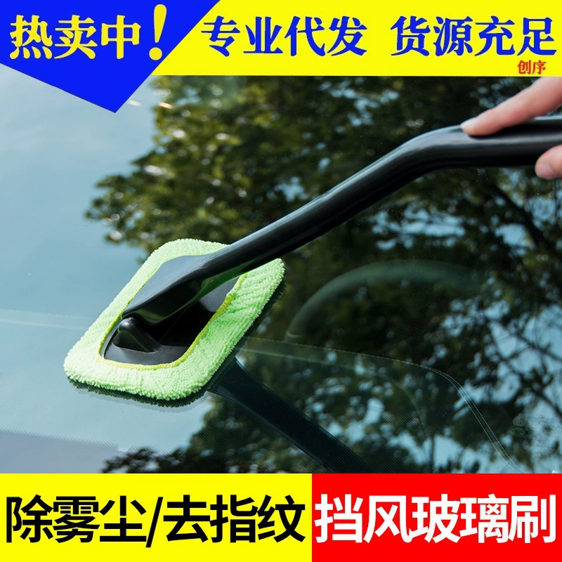 Щетка для чистки переднего лобового стекла автомобиля Автомобильный пылесборник запотевший скребок для окон автомобиля семейный автомобиль двойного назначения многофункциональная Очистка и Протирка