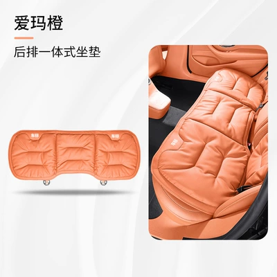Bmw 2024 New Car: Seat cushion, seat cover - orange-rear-seat-cushion-1-pack-please-note-the-model-when-placing-an-order