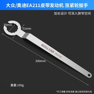 Retainer Timing Tool with – Mühərrik tənzimləmə alətləri - timing-tensioner-wrench
