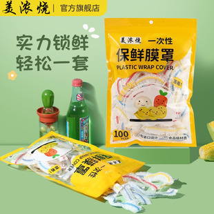 Disposable plastic wrap cover food grade special elastic mouth color PE material color tear-free wholesale