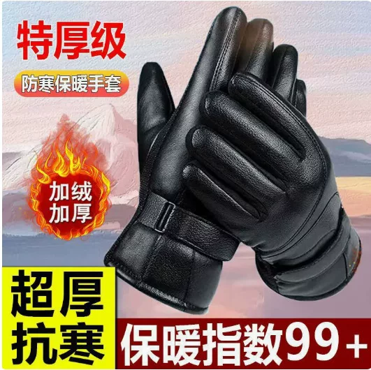 Autumn and winter warm and cold-proof gloves with three-line elastic cuff, PU waterproof gloves, winter outdoor cycling gloves for men and women with fleece lining
