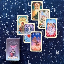 Mystical Manga Tarot    Ԫ10.6*6.2