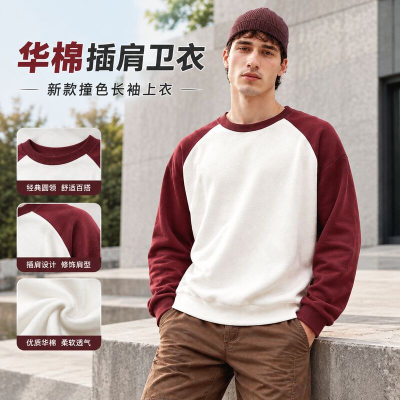 New 320g cotton blend sweatshirt with a round neck and raglan sleeves, a casual unisex base layer, loose fit, and contrasting color long sleeves