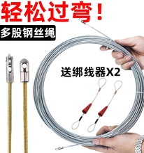 ✮电工穿线器钢丝拉线拽线引线器弹簧手动电线引导头穿线暗管