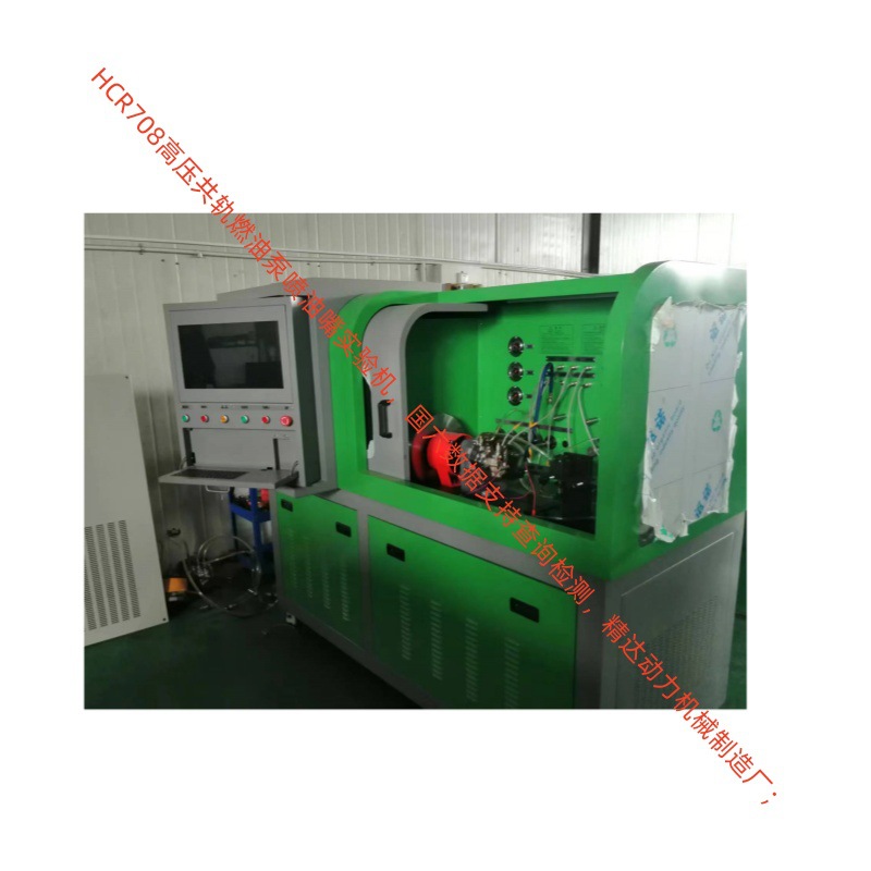 精达动力 性能稳定电喷泵共轨喷油器试验台带CRS708-200检测工具
