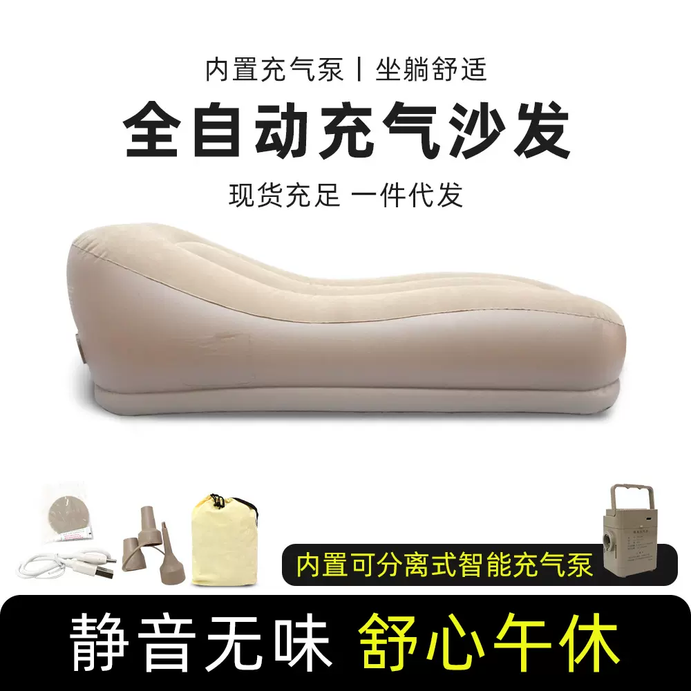 脚踏式自动充气沙发户外露营气垫沙发便携易收纳沙发露营充气沙发