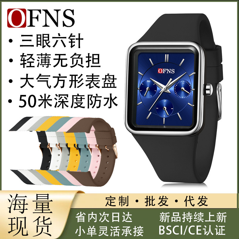 Ofns Quartz Watch, Fashionable Small Three-Hand Square Watch for Women, Chronograph, Casual Silicone Strap, Waterproof Ladies' Wristwatch