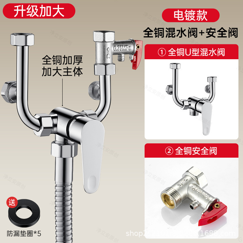 電気温水器U型混合弁、全銅製アクセサリー、フルスイッチ付き冷温水栓、シャワー用汎用混合弁|undefined