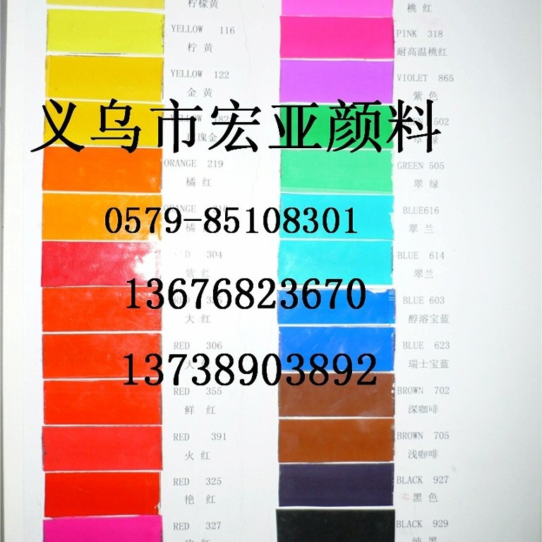 AB胶专用不退色桃红宝蓝液体染料不溶于水迅速渗入韧性好耐油