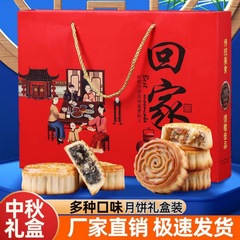 中秋月饼礼盒装6粒广式多口味五仁月饼中秋节回家团圆礼盒装