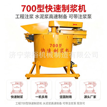 700型快速制浆机工程建筑水泥制浆桶高速涡流搅拌机矿山注浆设备