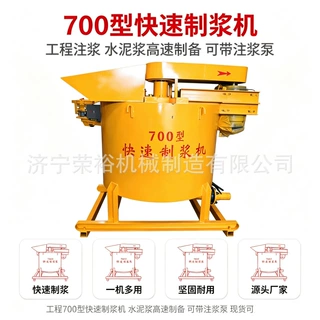 700型快速制浆机工程建筑水泥制浆桶高速涡流搅拌机矿山注浆设备