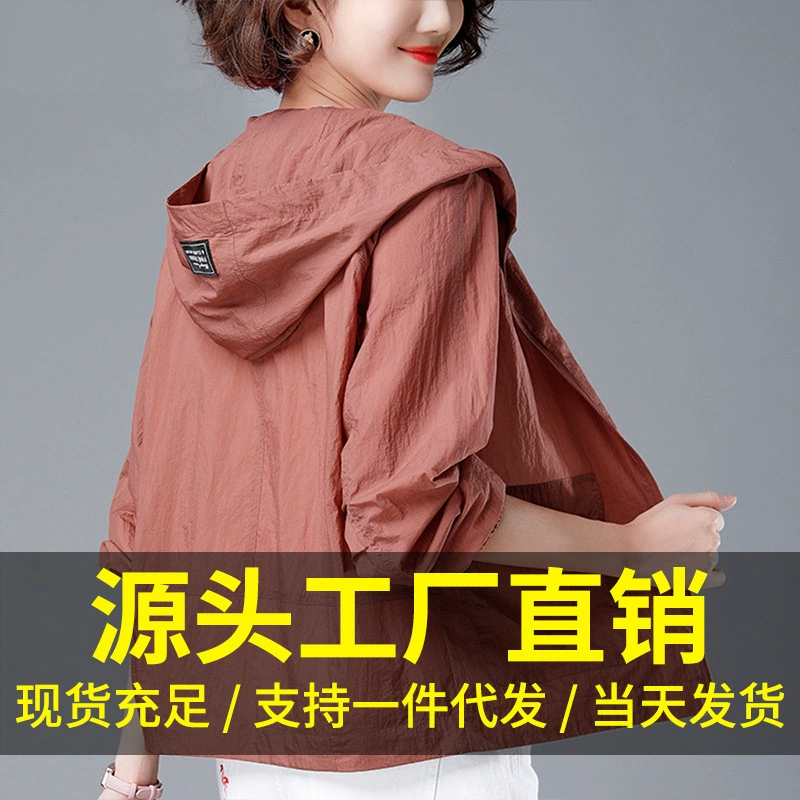 Летний солнцезащитный крем женский большой размер легкий солнцезащитный крем анти-ультрафиолетовый свободный дикий летняя мама короткая куртка