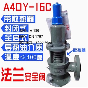 ����A40Y-16C SA41Y A48SY����ʽ�����͎�ɢ�������͸ߜذ�ȫ�y