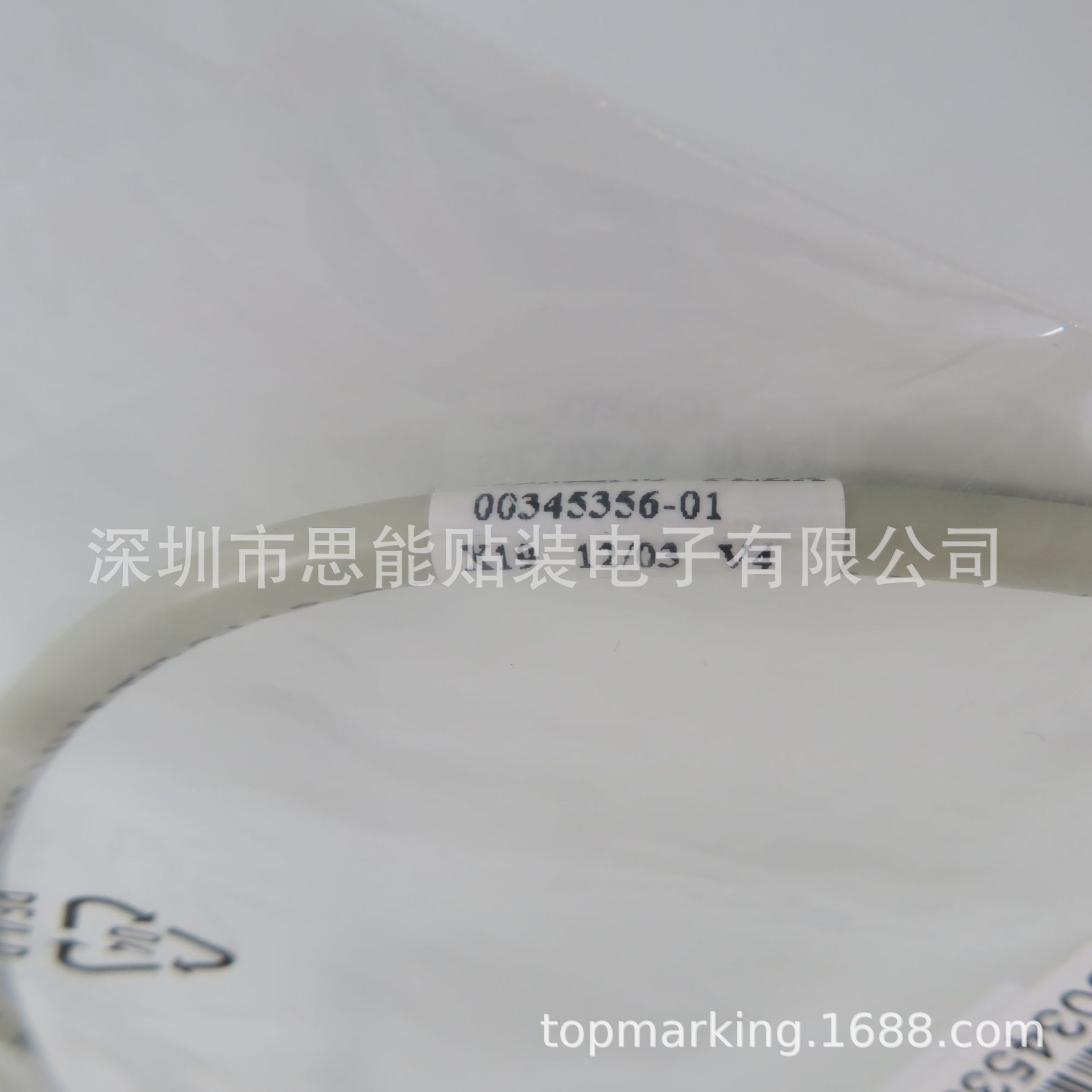 3*8MM飞达电源线/信号线 00345356 CONNECTION CABLE