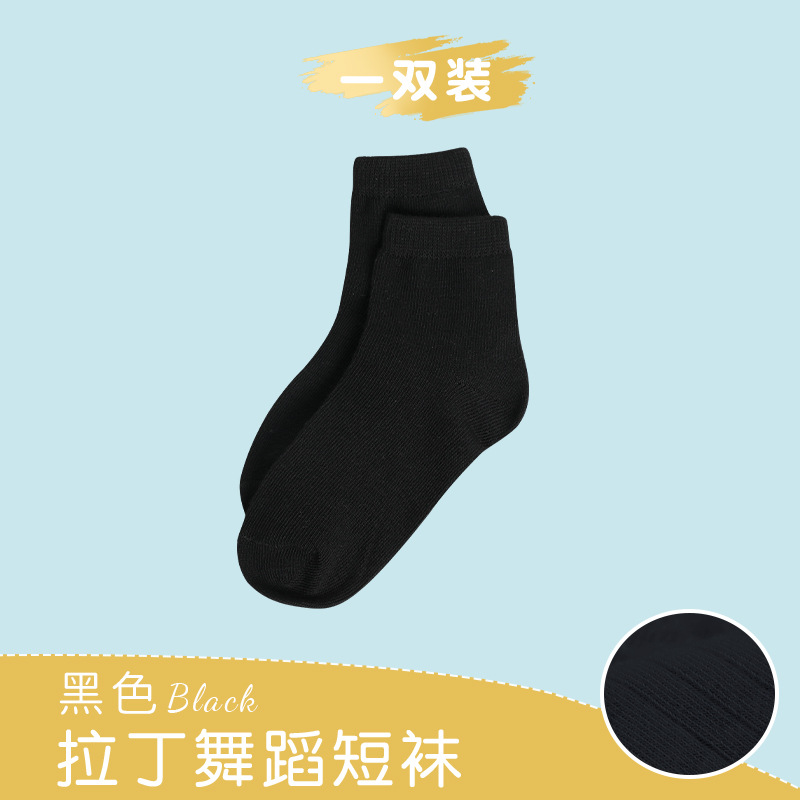 Calcetines de baile latino competencia Blanco niños niñas calcetines de baile profesional calcetines de media pantorrilla estudiante calcetines blancos