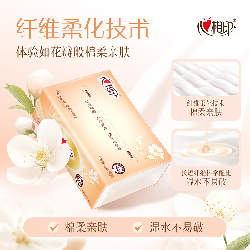 心心相印抽纸巾经典面巾纸家用卫生纸8包一提批发代发新疆包邮|undefined