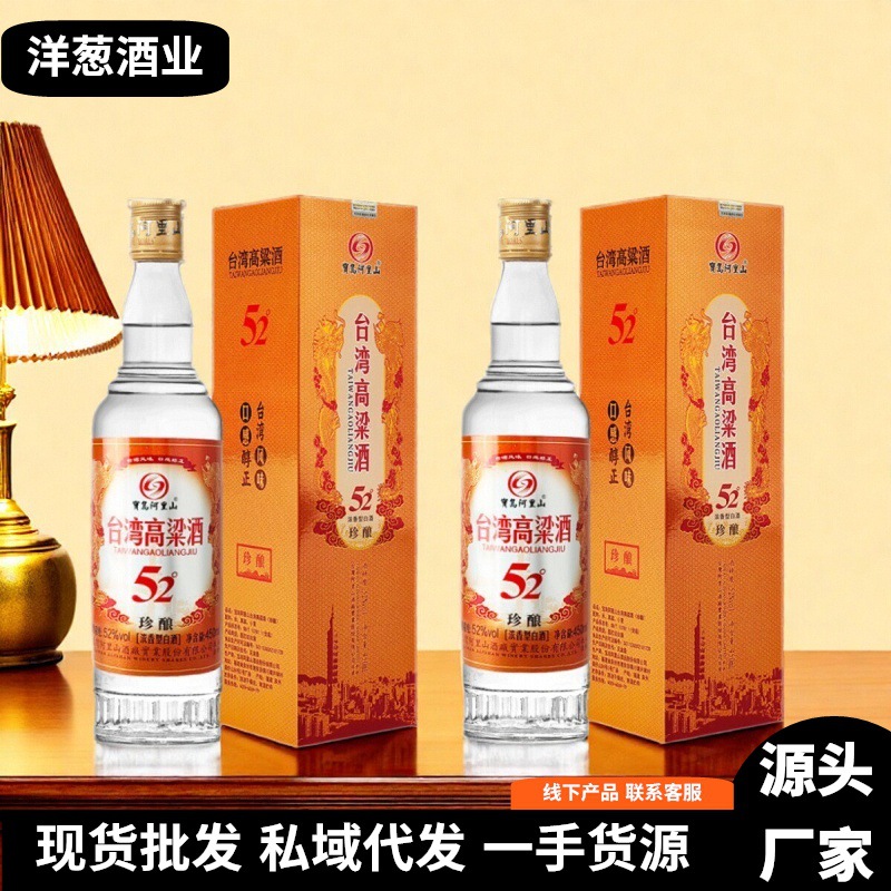 盒装450ml高粱酒52度浓香型白酒批发整箱口粮酒陈年酒超市摆摊酒